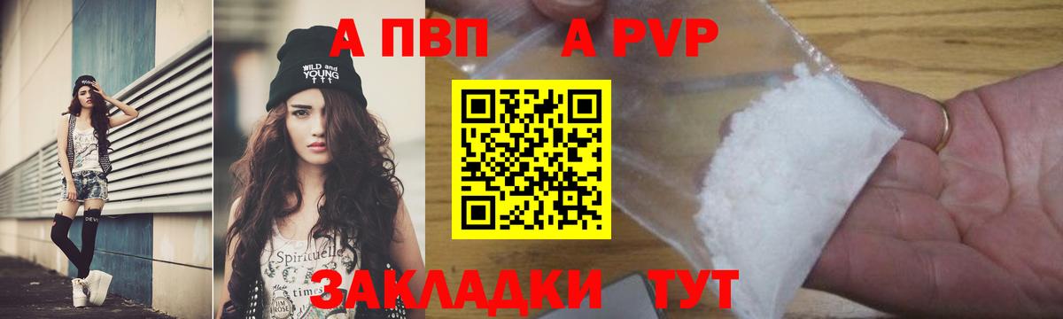 Югорск  А ПВП Crystall  Вход с VPN  A PVP СК КРИС  A PVP  APVP VHQ 
