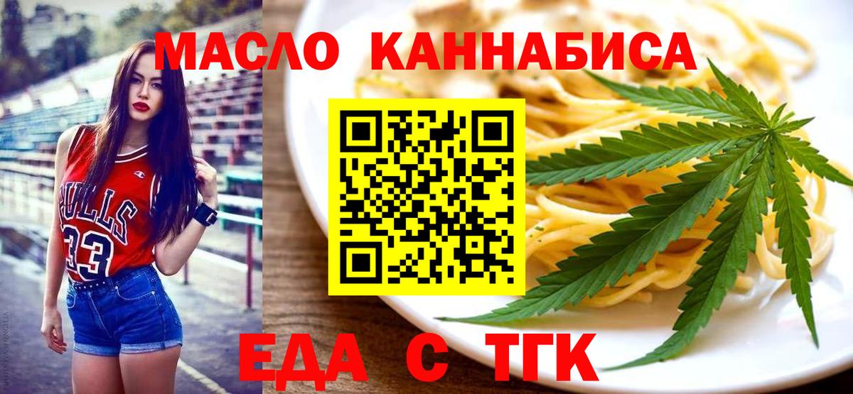 Печенье с ТГК марихуана Югорск