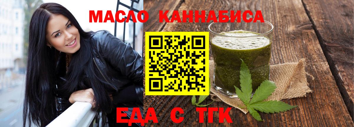 Cannafood конопля  Вход с VPN  Югорск 