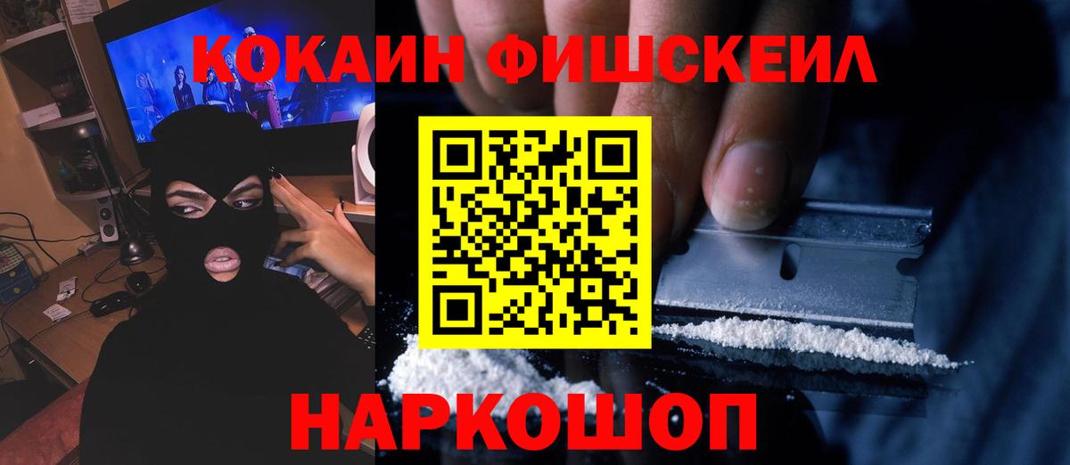 Кокаин VHQ Югорск