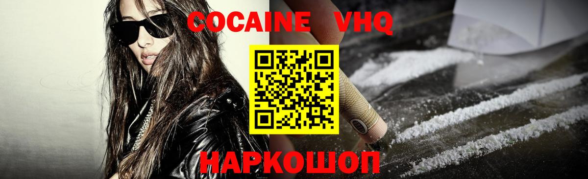 Кокаин FishScale  Кокаин  Югорск  магазин    COCAIN 99%  Вход с VPN 