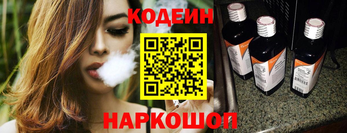 цены   Кодеиновый сироп Lean Purple Drank  Вход с VPN  Кодеиновый сироп Lean Purple Drank  Югорск 