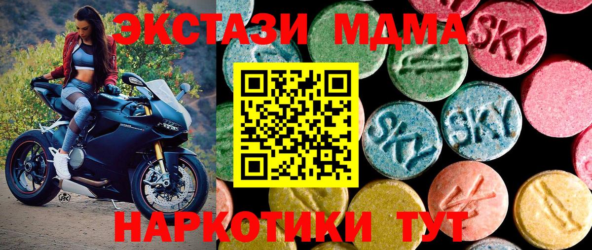 Экстази 300 mg Югорск