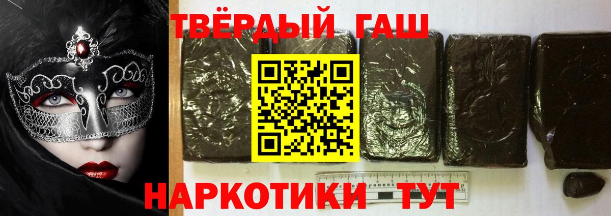 ГАШИШ гарик  ГАШ индика сатива  Вход с VPN  Югорск 