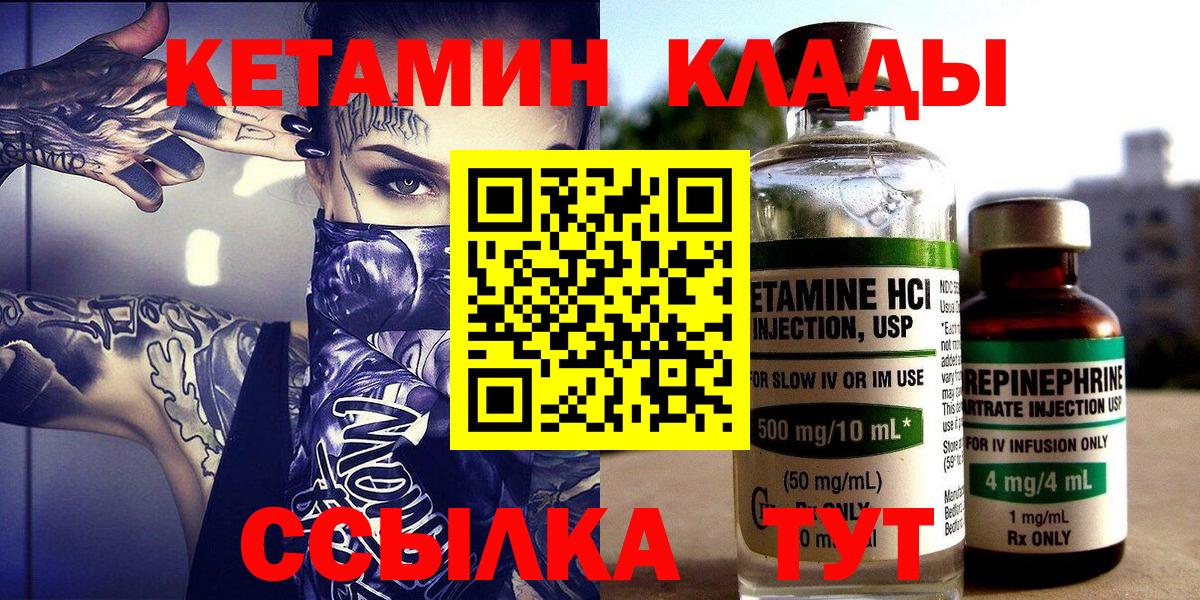 Кетамин ketamine  КЕТАМИН VHQ  Югорск  Вход с VPN 