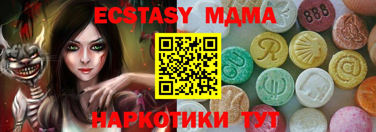 МДМА молли  Вход с VPN  МДМА VHQ  Югорск 