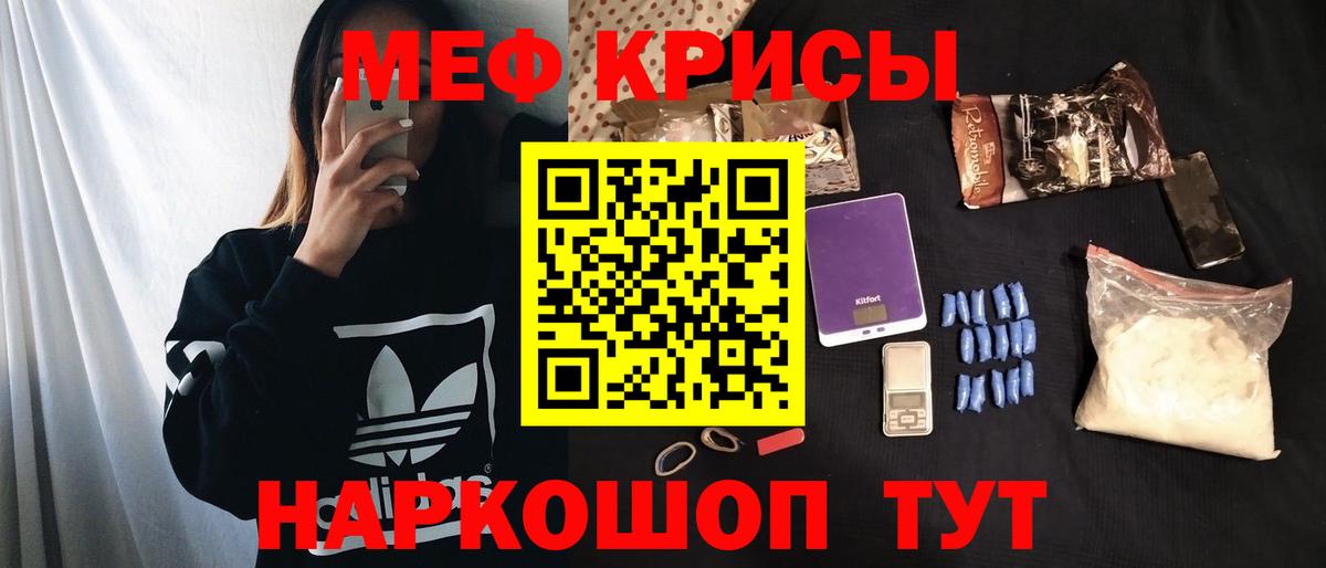 Мефедрон мука Югорск