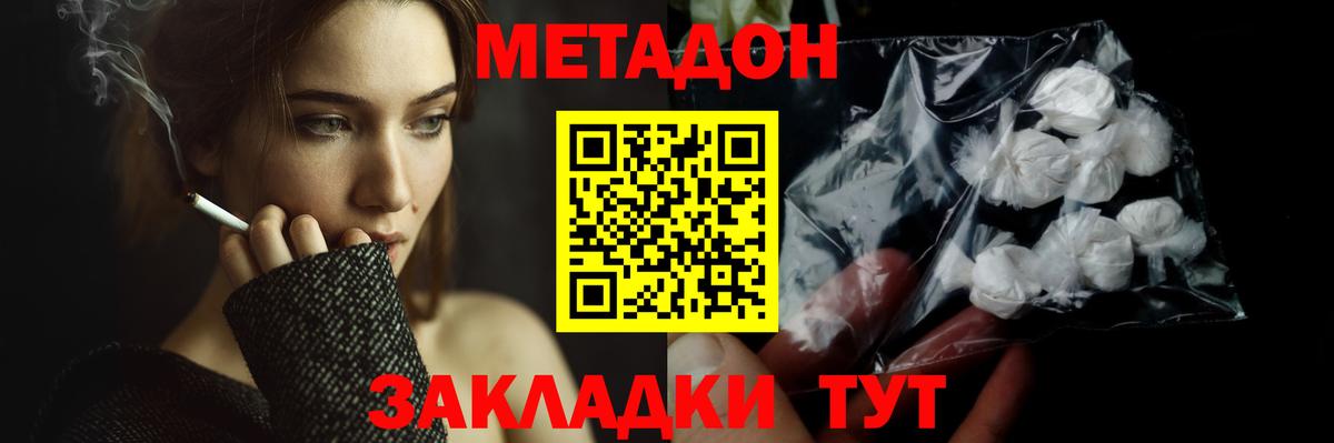 МЕТАДОН белоснежный  Вход с VPN    ссылка  Югорск  МЕТАДОН мёд 