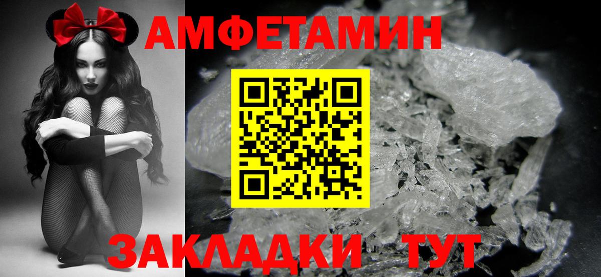 МЕТАМФЕТАМИН Methamphetamine Югорск