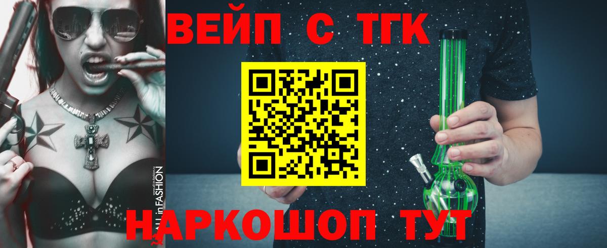 ТГК гашишное масло Югорск