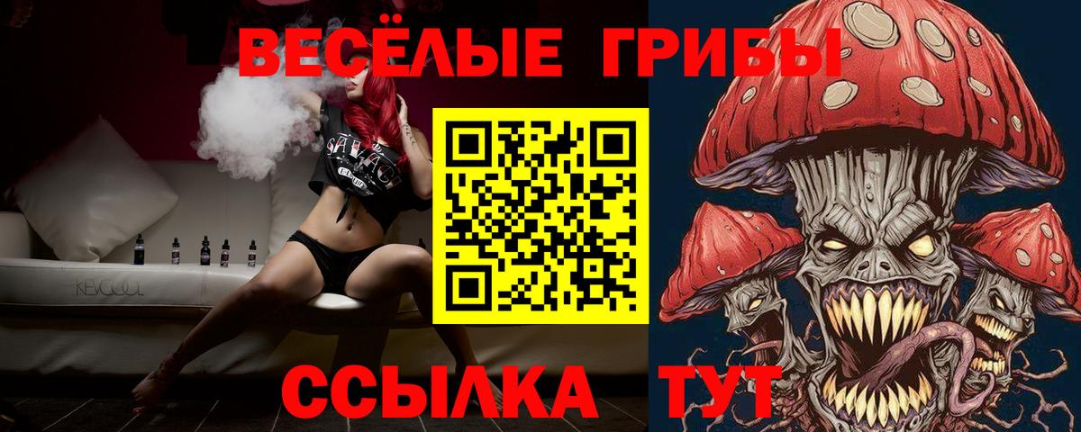 Югорск  Галлюциногенные грибы MAGIC MUSHROOMS  Вход с VPN 